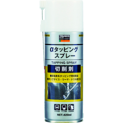 トラスコ中山 TRUSCO αタッピングスプレー 難削材用 420ml（ご注文単位1本）【直送品】