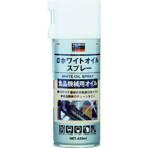 トラスコ中山 TRUSCO ホワイトオイルスプレー H1 420ml（ご注文単位1本）【直送品】