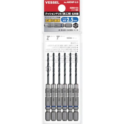 トラスコ中山 ベッセル クッションドリル(鉄工用)6本組  Φ2.5×90mm（ご注文単位1セット）【直送品】