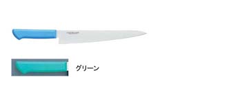 マスターコック抗菌カラー庖丁　筋引 MCSK-240　グリーン 1箱（ご注文単位1箱）【直送品】