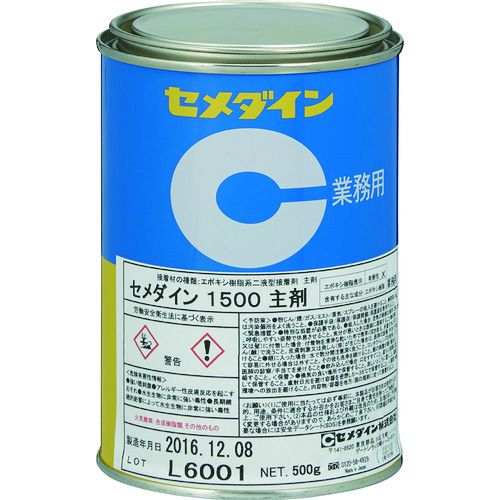 トラスコ中山 セメダイン 1500主剤 (標準タイプ) 500g AP-035（ご注文単位1缶）【直送品】