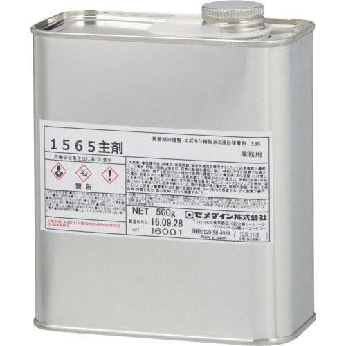 トラスコ中山 セメダイン 1565主剤 1kg AP-058（ご注文単位1缶）【直送品】