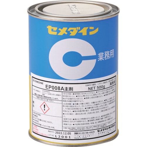 トラスコ中山 セメダイン EP008A 主剤 500g AP-375（ご注文単位1缶）【直送品】