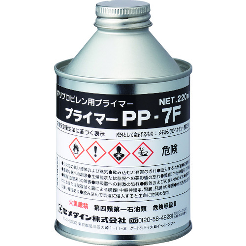 トラスコ中山 セメダイン プライマーPP7F 220ml (PP接着用) AR-104（ご注文単位1缶）【直送品】