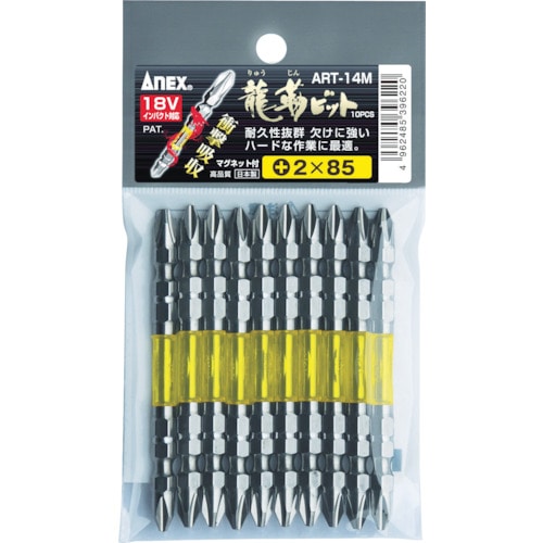 トラスコ中山 アネックス 龍靭ビット 両頭＋2×65 (1Pk(袋)＝10本入)（ご注文単位1パック）【直送品】