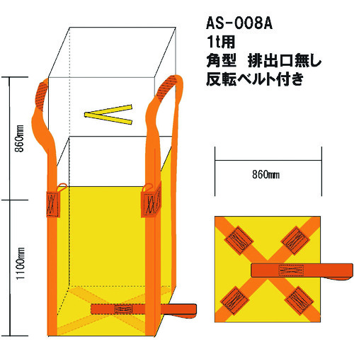 トラスコ中山 WING ACE 角型コンテナバック1t 排出口無（ご注文単位1枚）【直送品】