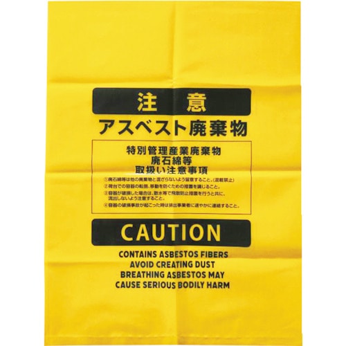 トラスコ中山 ジャパックス アスベスト廃棄用ポリ袋(小)黄 100枚（ご注文単位1箱）【直送品】