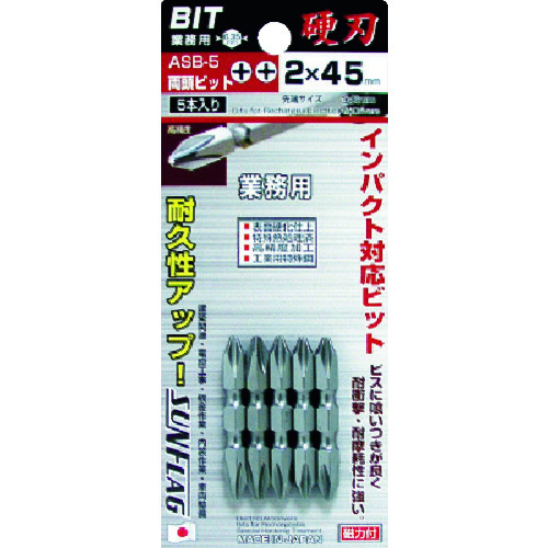 トラスコ中山 サンフラッグ 両頭ビット5本組　776-8028（ご注文単位1パック）【直送品】