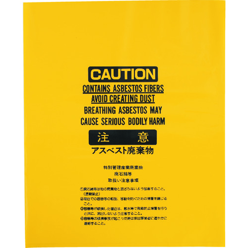 トラスコ中山 IWATANI アスベスト袋黄大（ご注文単位50枚）【直送品】