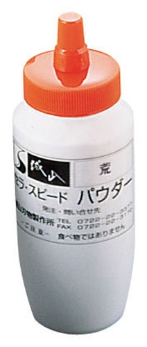 セラ・スピードパウダー　UH-12　荒  1箱（ご注文単位1箱）【直送品】