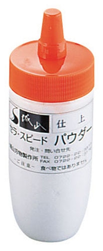 セラ・スピードパウダー　UH-15　仕上  1箱（ご注文単位1箱）【直送品】