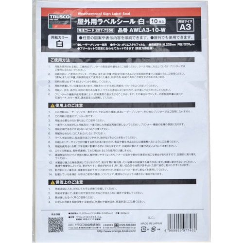 トラスコ中山 TRUSCO 屋外用ラベルシール A3 白 10枚入 207-7358  (ご注文単位1冊) 【直送品】