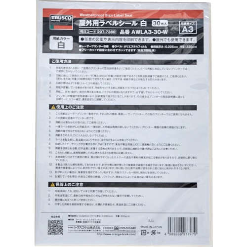 トラスコ中山 TRUSCO 屋外用ラベルシール A3 白 30枚入 207-7360  (ご注文単位1冊) 【直送品】