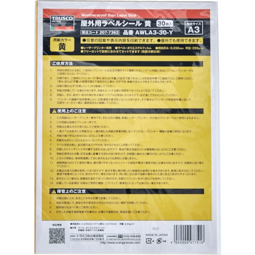 トラスコ中山 TRUSCO 屋外用ラベルシール A3 黄 30枚入 207-7362  (ご注文単位1冊) 【直送品】