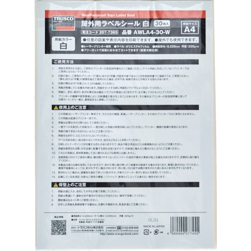 トラスコ中山 TRUSCO 屋外用ラベルシール A4 白 30枚入 207-7365  (ご注文単位1冊) 【直送品】