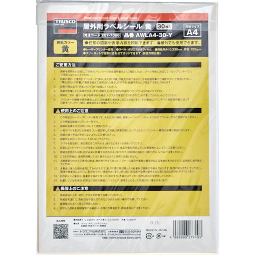 トラスコ中山 TRUSCO 屋外用ラベルシール A4 黄 30枚入 207-7366  (ご注文単位1冊) 【直送品】