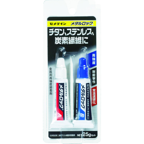 トラスコ中山 セメダイン メタルロック P25gセット AY-123（ご注文単位1セット）【直送品】