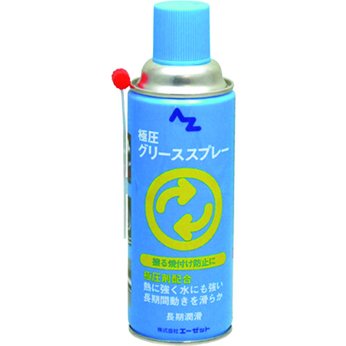 トラスコ中山 エーゼット 極圧 グリース スプレー 420ml（ご注文単位1本）【直送品】