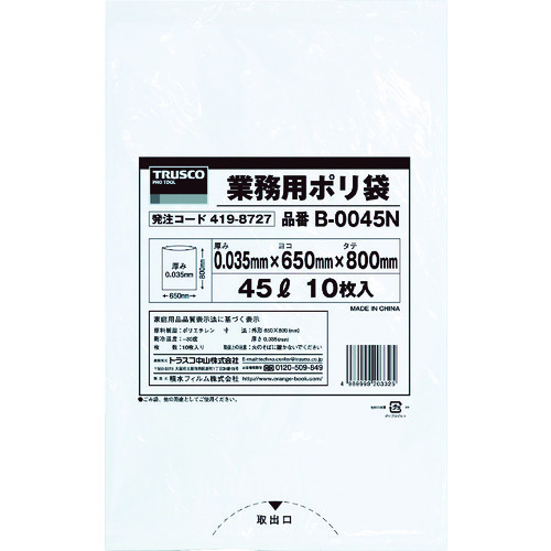 トラスコ中山 TRUSCO 業務用ポリ袋0.035X45L（透明） 419-8727  (ご注文単位1袋) 【直送品】