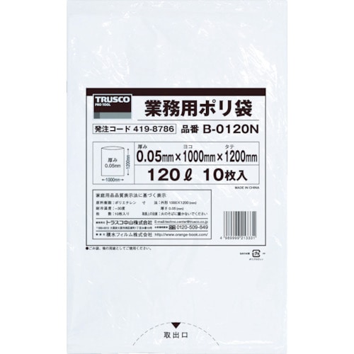 トラスコ中山 TRUSCO 業務用ポリ袋0.05X120L（透明） 419-8786  (ご注文単位1袋) 【直送品】