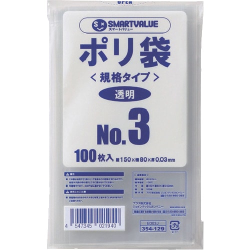 トラスコ中山 JTX 354363)ポリ袋 3号 1000枚 B303J-10 （ご注文単位1袋）【直送品】