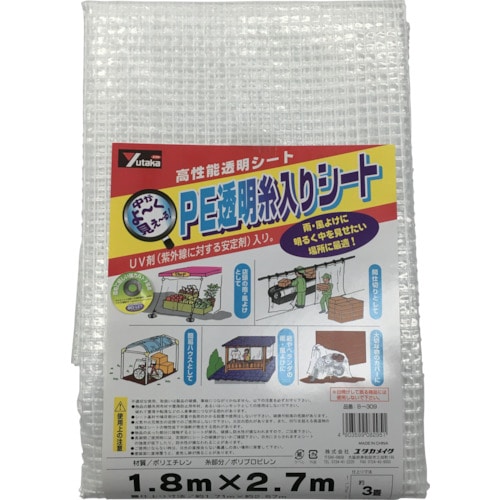 トラスコ中山 ユタカメイク シート PE透明糸入りシート(UV剤入) 1.8m×2.7m（ご注文単位1枚）【直送品】