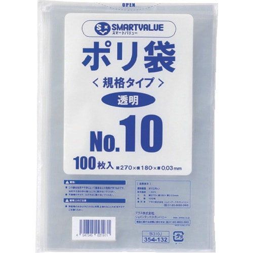 トラスコ中山 JTX ポリ袋 10号 100枚 B310J (354132)（ご注文単位1袋）【直送品】