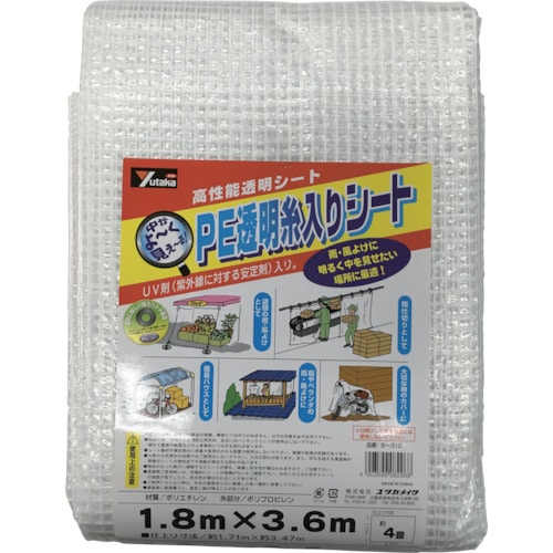 トラスコ中山 ユタカメイク シート PE透明糸入りシート(UV剤入) 1.8m×3.6m（ご注文単位1枚）【直送品】