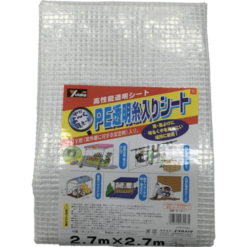 トラスコ中山 ユタカメイク シート PE透明糸入りシート(UV剤入) 2.7m×2.7m（ご注文単位1枚）【直送品】