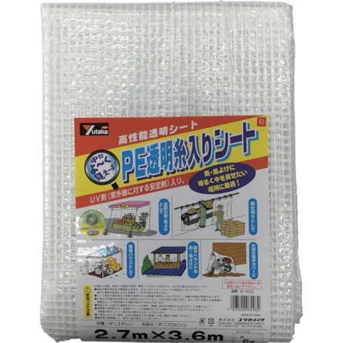 トラスコ中山 ユタカメイク シート PE透明糸入りシート(UV剤入) 2.7m×3.6m（ご注文単位1枚）【直送品】