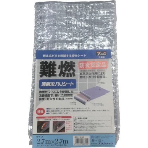 トラスコ中山 ユタカメイク シート 難燃透明糸入りシート 2.7m×2.7m クリア（ご注文単位1枚）【直送品】