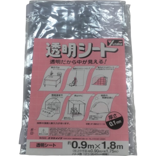 トラスコ中山 ユタカメイク 透明シート0.9m×1.8m 0.1mm厚（ご注文単位1枚）【直送品】