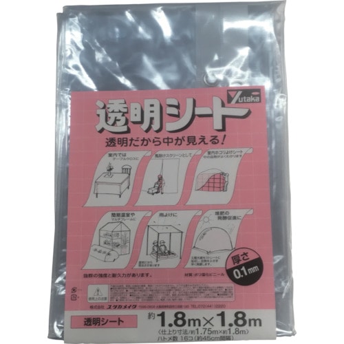 トラスコ中山 ユタカメイク 透明シート1.8m×1.8m 0.1mm厚（ご注文単位1枚）【直送品】