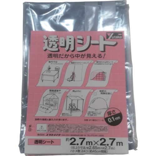 トラスコ中山 ユタカメイク 透明シート2.7m×2.7m 0.1mm厚（ご注文単位1枚）【直送品】