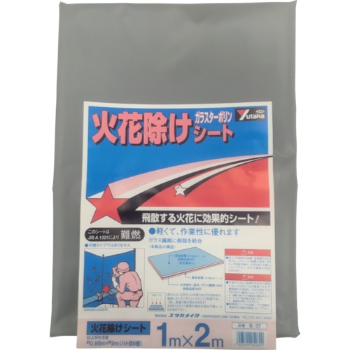 トラスコ中山 ユタカメイク 火花除けシート 1m×2m ハトメ数6（ご注文単位1枚）【直送品】