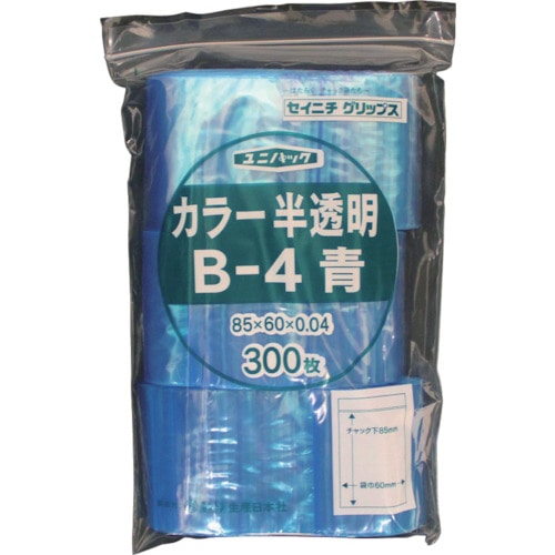 トラスコ中山 セイニチ チャック付ポリ袋 ユニパック B-4 半透明青 縦85×横60×厚さ0.04mm 300枚入（ご注文単位1袋）【直送品】