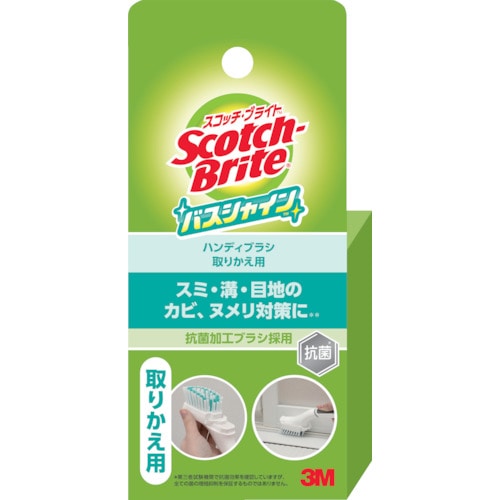 トラスコ中山 3M スコッチ・ブライト バスシャイン ハンディブラシ 取り替え用 B-562J（ご注文単位1個）【直送品】