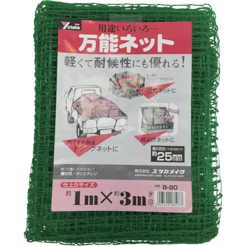 トラスコ中山 ユタカメイク ネット 万能ネット 1m×3m（ご注文単位1枚）【直送品】