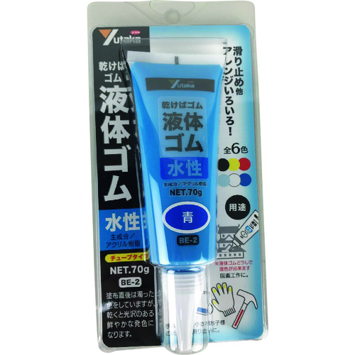 トラスコ中山 ユタカメイク ゴム 液体ゴム チューブタイプ 70g入り 青（ご注文単位1本）【直送品】