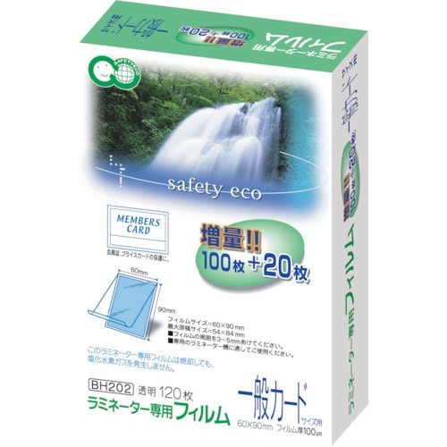 トラスコ中山 アスカ ラミネーター専用フィルム120枚 一般カードサイズ用（ご注文単位1パック）【直送品】