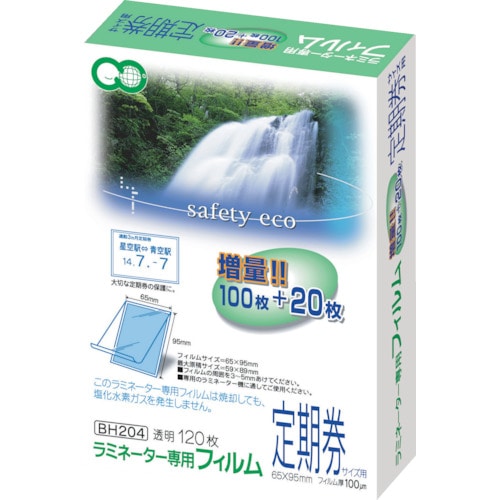 トラスコ中山 アスカ ラミネーター専用フィルム120枚 定期券サイズ用（ご注文単位1パック）【直送品】