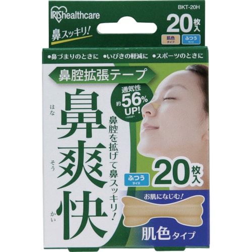 トラスコ中山 IRIS 527158 鼻腔拡張テープ 肌色 (20枚入)（ご注文単位1箱）【直送品】