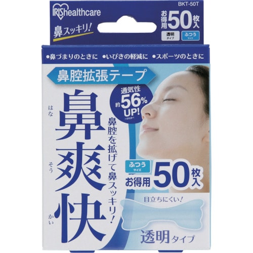 トラスコ中山 IRIS 527162 鼻腔拡張テープ 透明 (50枚入)（ご注文単位1箱）【直送品】