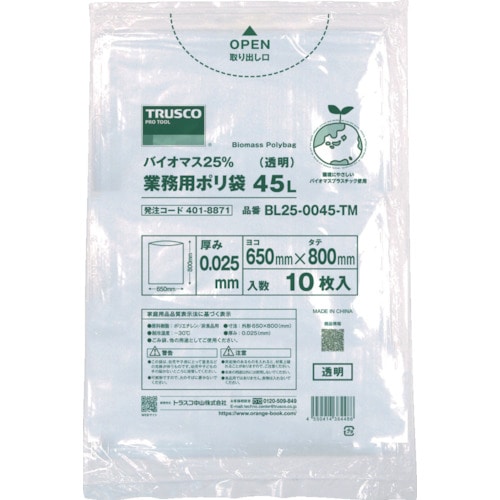 トラスコ中山 TRUSCO バイオマス25％業務用ポリ袋0.025X45L(透明)10枚入（ご注文単位1袋）【直送品】