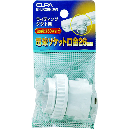 トラスコ中山 ELPA ライティングソケット（ご注文単位1個）【直送品】