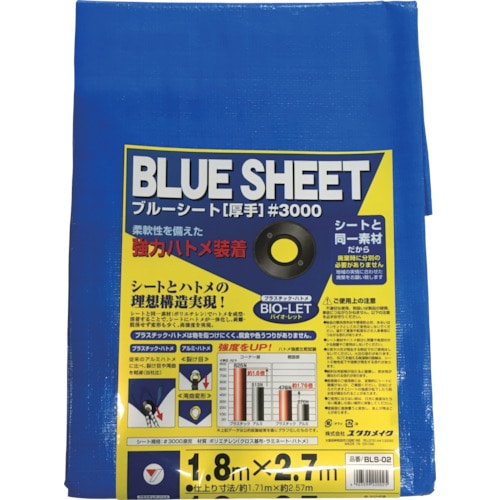 トラスコ中山 ユタカメイク シート #3000BLUESHEET(OB) 1.8m×2.7m（ご注文単位1枚）【直送品】