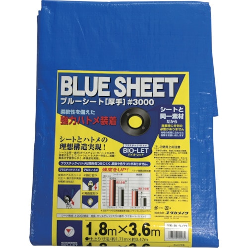 トラスコ中山 ユタカメイク シート #3000BLUESHEET(OB) 1.8m×3.6m（ご注文単位1枚）【直送品】