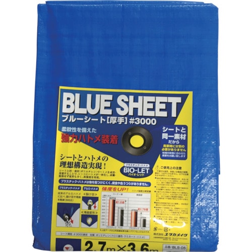 トラスコ中山 ユタカメイク シート #3000BLUESHEET(OB) 2.7m×3.6m（ご注文単位1枚）【直送品】