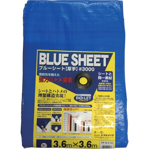 トラスコ中山 ユタカメイク シート #3000BLUESHEET(OB) 3.6m×3.6m（ご注文単位1枚）【直送品】