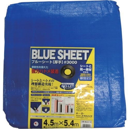 トラスコ中山 ユタカメイク シート #3000BLUESHEET(OB) 4.5m×5.4m（ご注文単位1枚）【直送品】